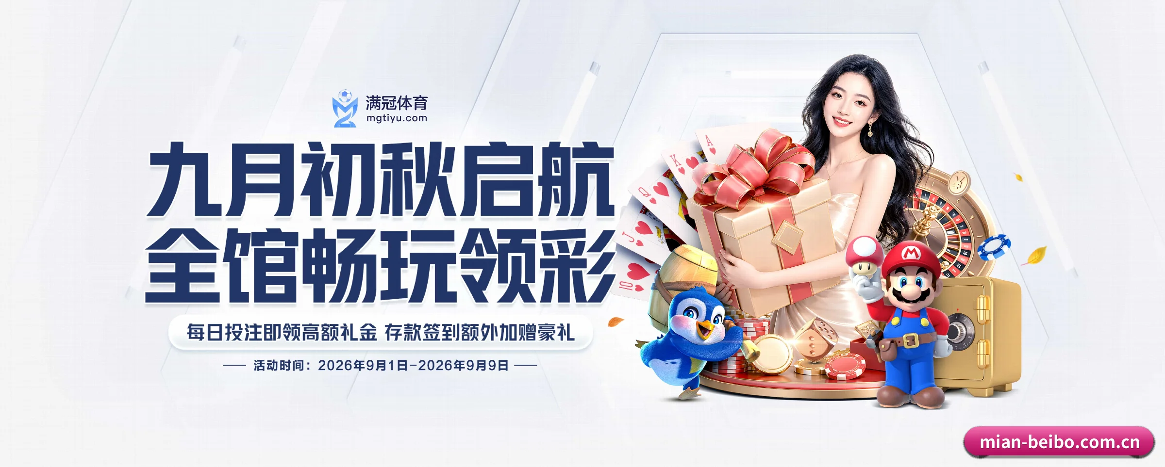 贝博体育 APP 深度功能
