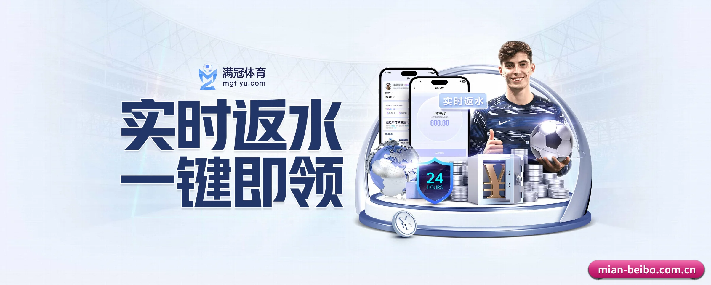 贝博体育 APP 界面